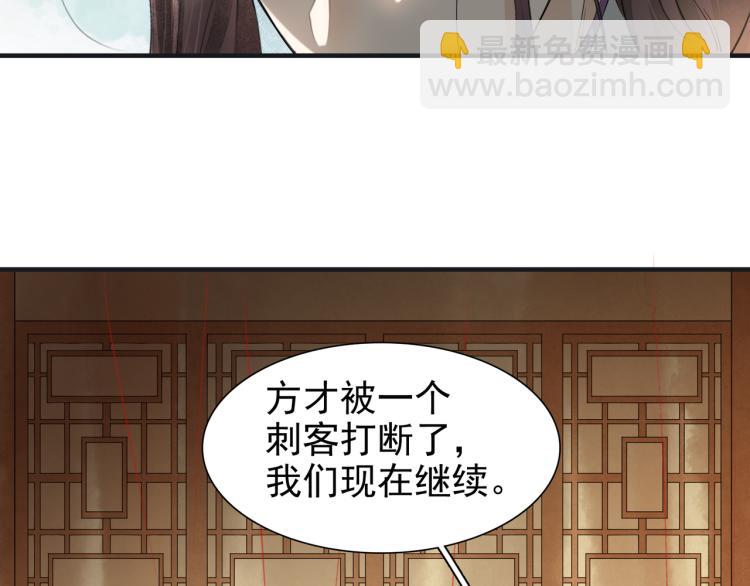 誅心之罪 - 番外第8話 困獸(1/2) - 6