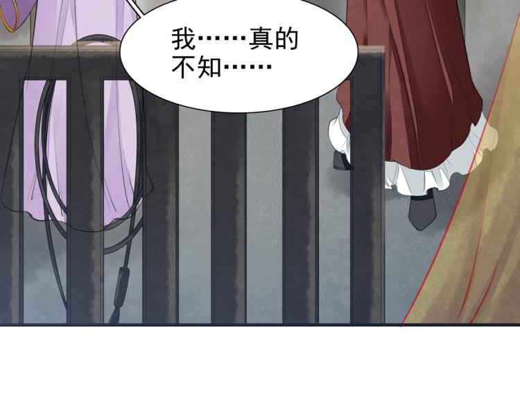 誅心之罪 - 番外第8話 困獸(1/2) - 8