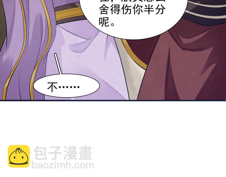 誅心之罪 - 番外第8話 困獸(1/2) - 6