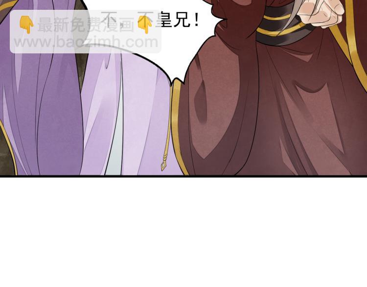 誅心之罪 - 番外第8話 困獸(2/2) - 7