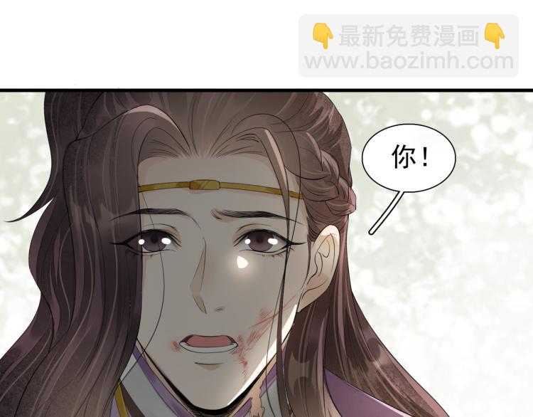 誅心之罪 - 番外第8話 困獸(2/2) - 4