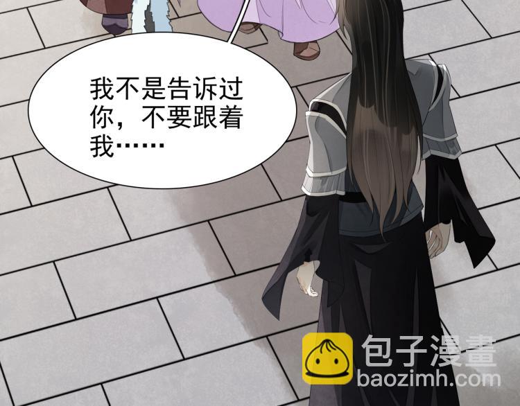 誅心之罪 - 番外第8話 困獸(2/2) - 7