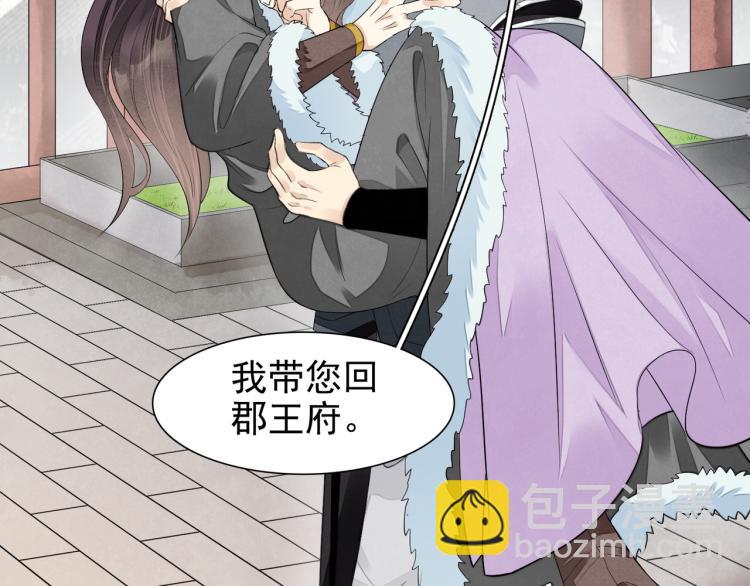 誅心之罪 - 番外第8話 困獸(2/2) - 1