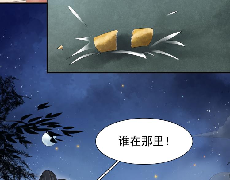 誅心之罪 - 番外第8話 困獸(1/2) - 8