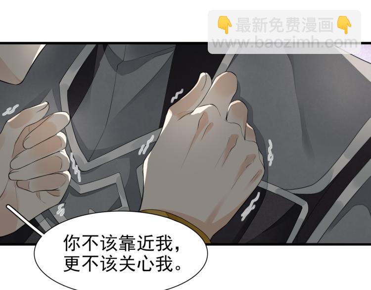 誅心之罪 - 番外第8話 困獸(2/2) - 6