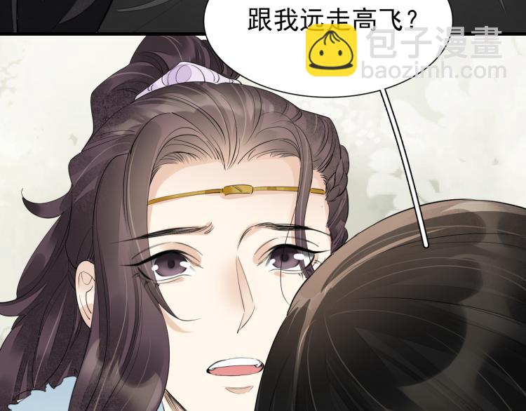 誅心之罪 - 番外第8話 困獸(2/2) - 1