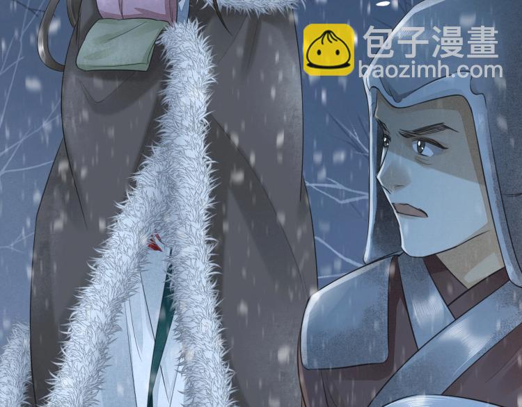 誅心之罪 - 第9話 我還能撐多久(1/2) - 3