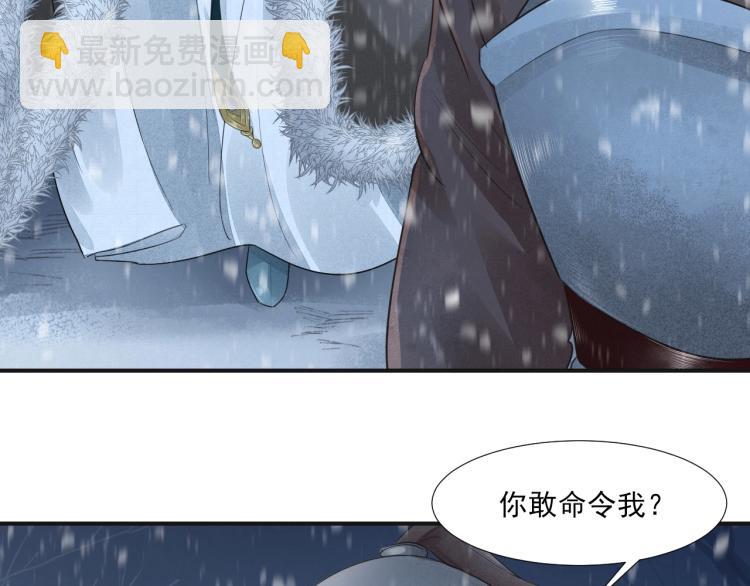 誅心之罪 - 第9話 我還能撐多久(1/2) - 4