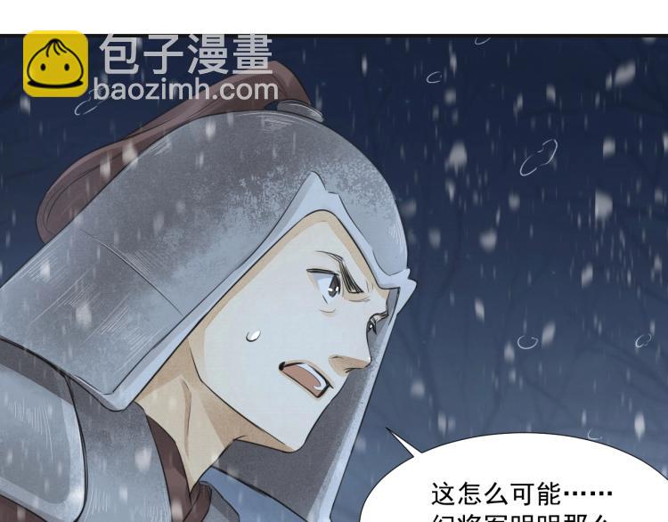 誅心之罪 - 第9話 我還能撐多久(1/2) - 3