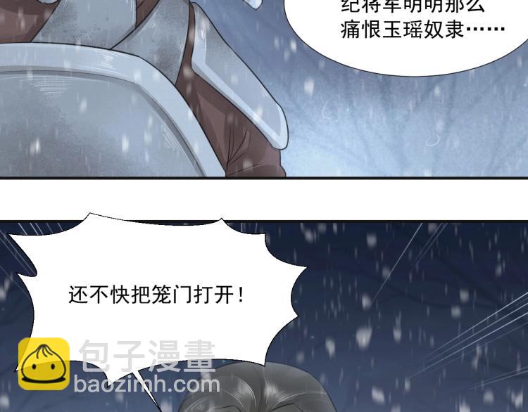 誅心之罪 - 第9話 我還能撐多久(1/2) - 4