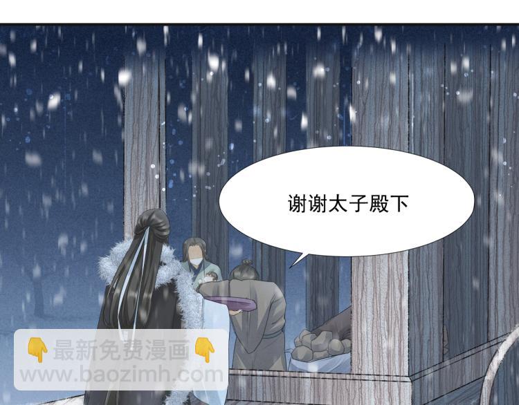 誅心之罪 - 第9話 我還能撐多久(1/2) - 2