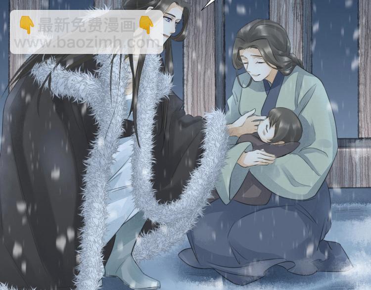 誅心之罪 - 第9話 我還能撐多久(1/2) - 4