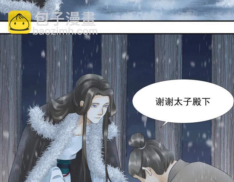 誅心之罪 - 第9話 我還能撐多久(1/2) - 5