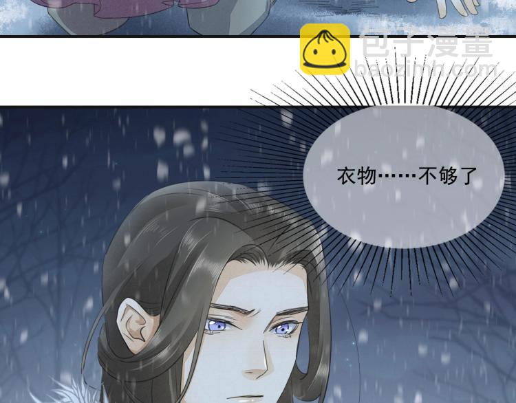 誅心之罪 - 第9話 我還能撐多久(1/2) - 8