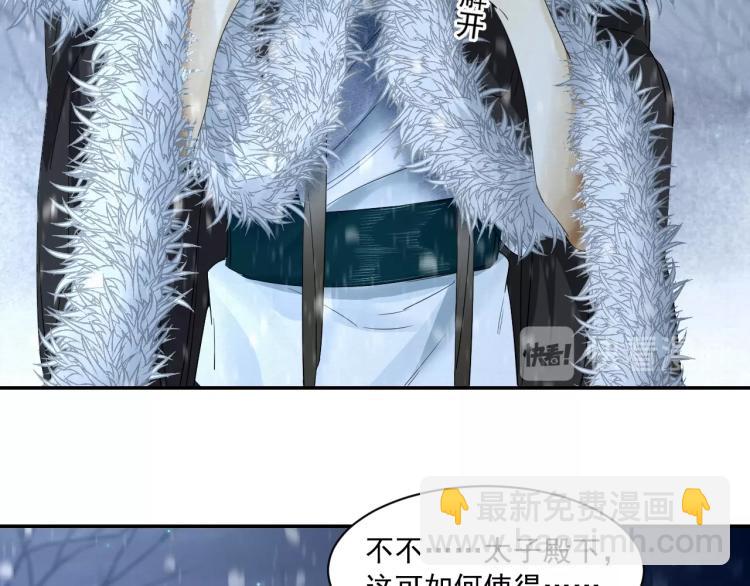 誅心之罪 - 第9話 我還能撐多久(1/2) - 3