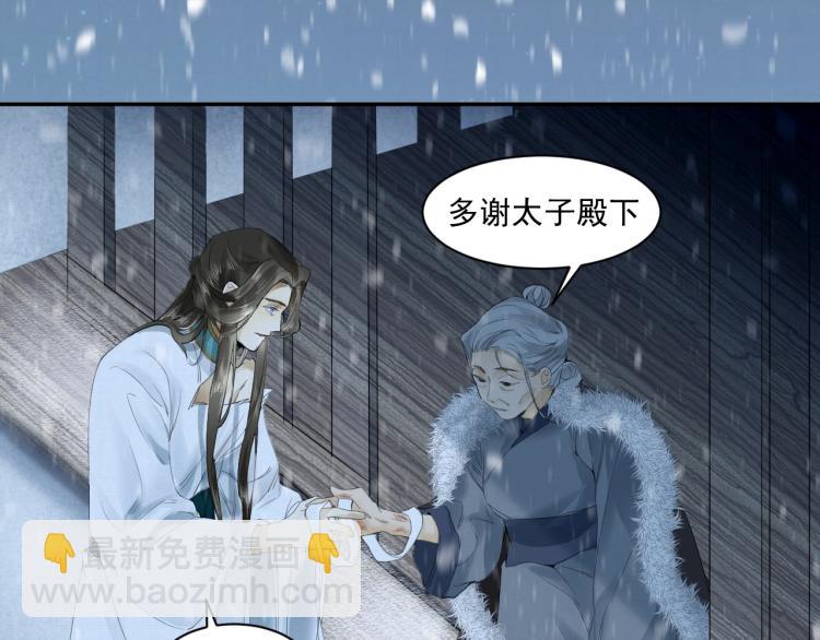 誅心之罪 - 第9話 我還能撐多久(1/2) - 8