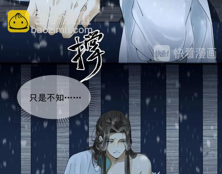 誅心之罪 - 第9話 我還能撐多久(1/2) - 5