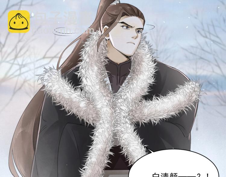 誅心之罪 - 第9話 我還能撐多久(2/2) - 3