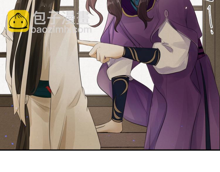 誅心之罪 - 第9話 我還能撐多久(2/2) - 5