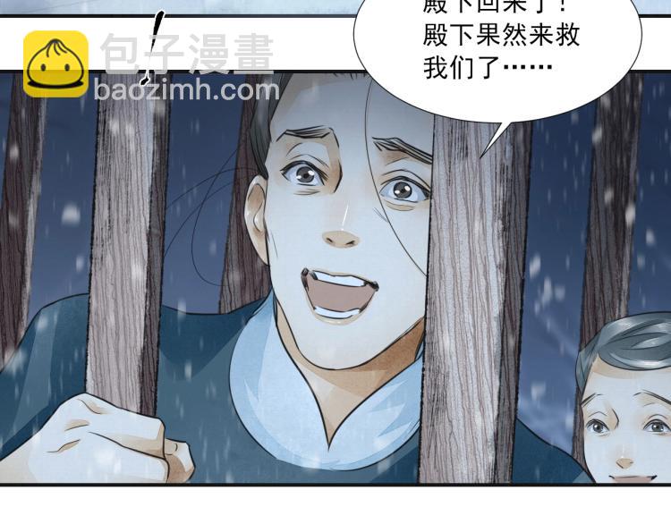 誅心之罪 - 第9話 我還能撐多久(1/2) - 7