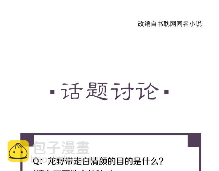 誅心之罪 - 第9話 我還能撐多久(2/2) - 1