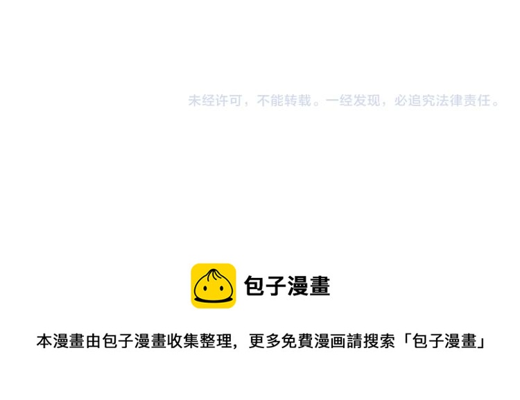 誅心之罪 - 番外第10話 浮出水面(3/3) - 1