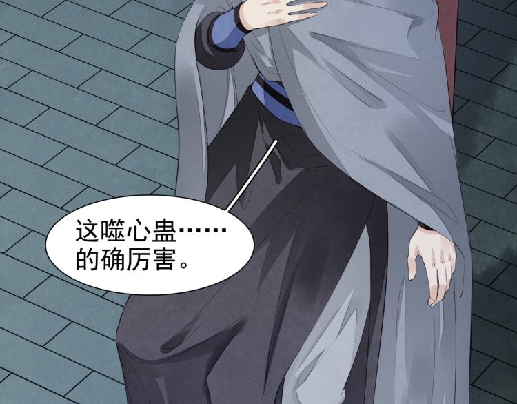 誅心之罪 - 番外第10話 浮出水面(2/3) - 6