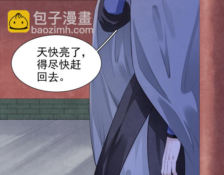 誅心之罪 - 番外第10話 浮出水面(2/3) - 2