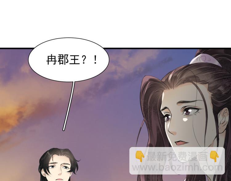 誅心之罪 - 番外第10話 浮出水面(2/3) - 8