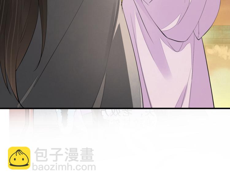 誅心之罪 - 番外第10話 浮出水面(2/3) - 4