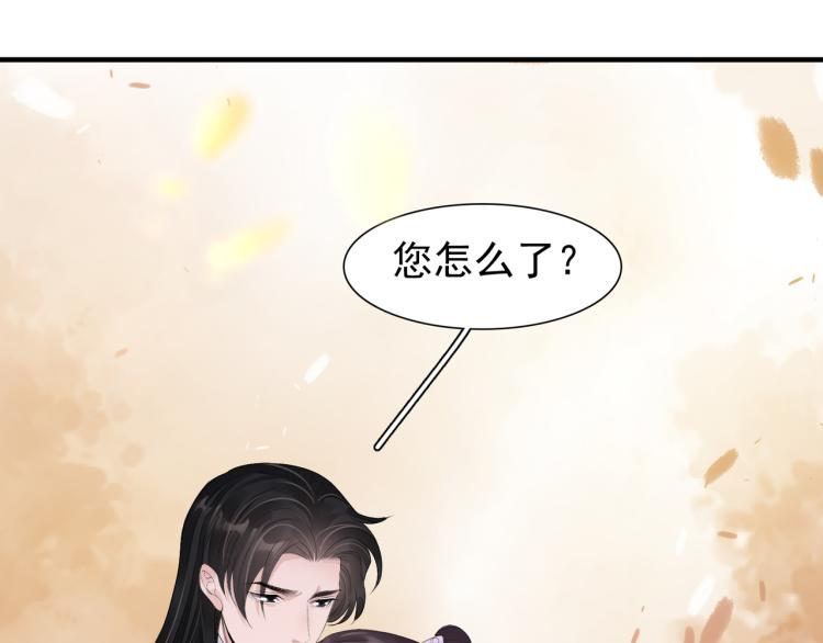 誅心之罪 - 番外第10話 浮出水面(2/3) - 5