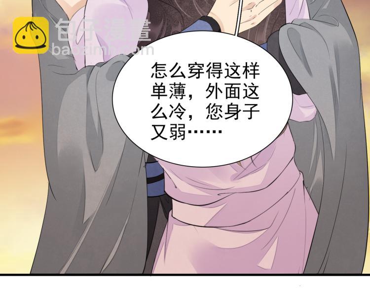 誅心之罪 - 番外第10話 浮出水面(2/3) - 1