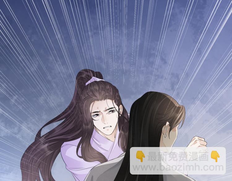 誅心之罪 - 番外第10話 浮出水面(2/3) - 5