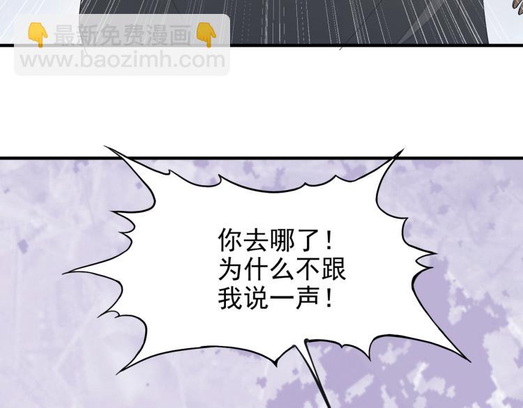 誅心之罪 - 番外第10話 浮出水面(2/3) - 7