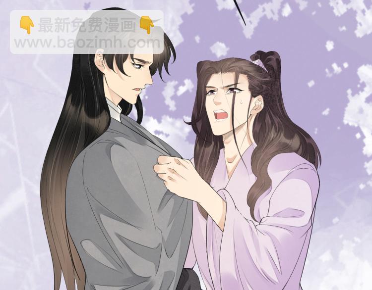 誅心之罪 - 番外第10話 浮出水面(2/3) - 8