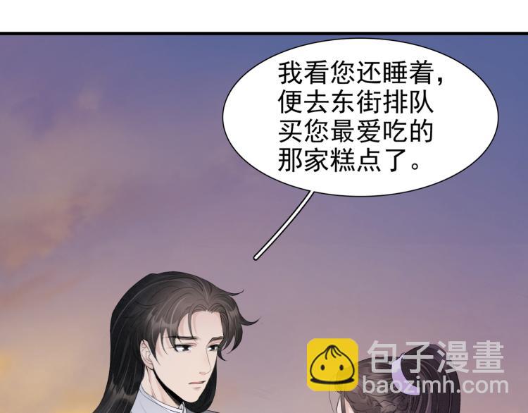 誅心之罪 - 番外第10話 浮出水面(2/3) - 2