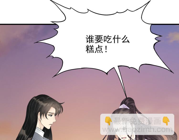 誅心之罪 - 番外第10話 浮出水面(2/3) - 5