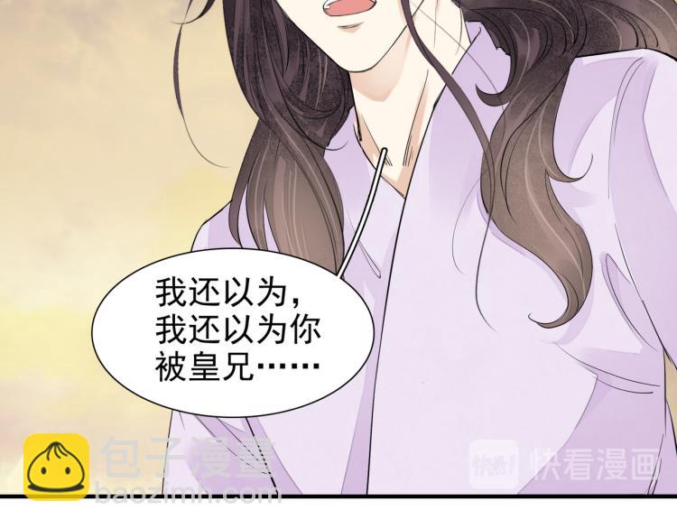 誅心之罪 - 番外第10話 浮出水面(2/3) - 1