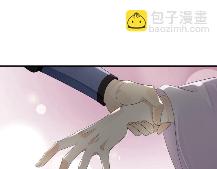 誅心之罪 - 番外第10話 浮出水面(2/3) - 2