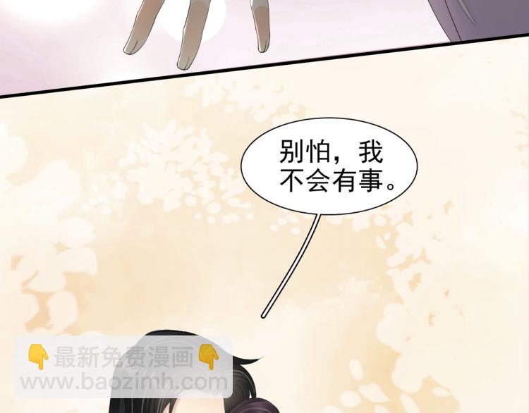 誅心之罪 - 番外第10話 浮出水面(2/3) - 3