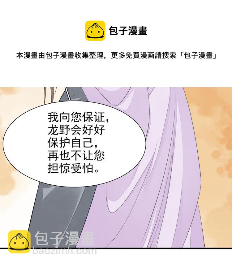 誅心之罪 - 番外第10話 浮出水面(2/3) - 5