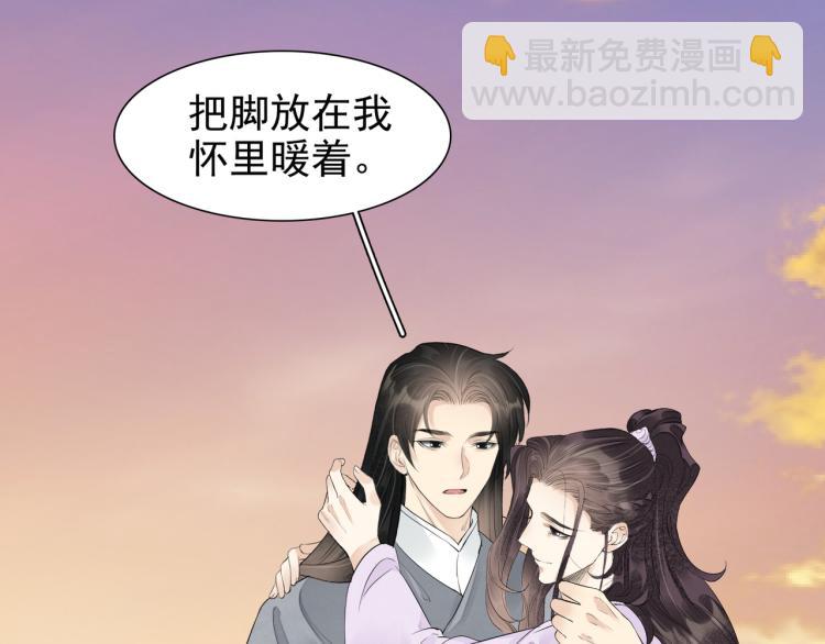 誅心之罪 - 番外第10話 浮出水面(2/3) - 7