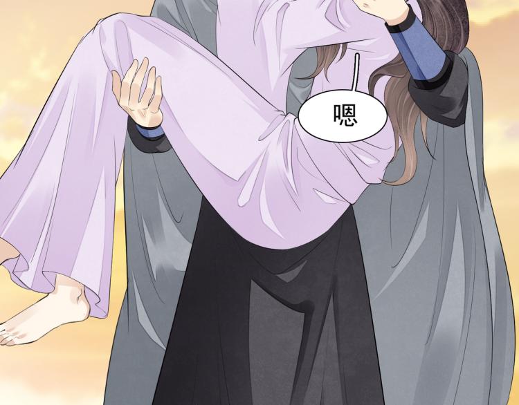 誅心之罪 - 番外第10話 浮出水面(2/3) - 8