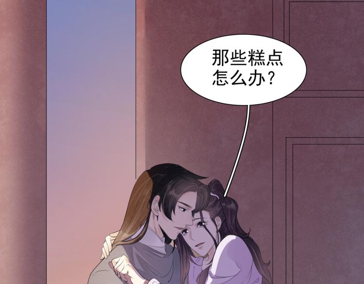 誅心之罪 - 番外第10話 浮出水面(2/3) - 2