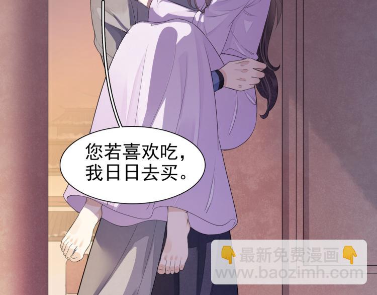 誅心之罪 - 番外第10話 浮出水面(2/3) - 3