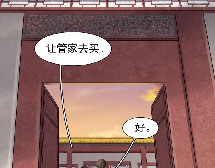 誅心之罪 - 番外第10話 浮出水面(2/3) - 5