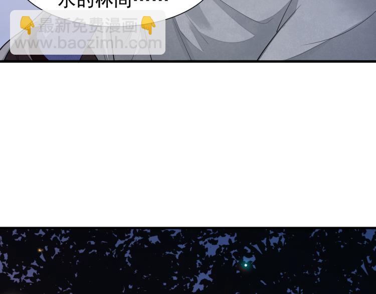 誅心之罪 - 番外第12話 千鈞一髮(1/2) - 7