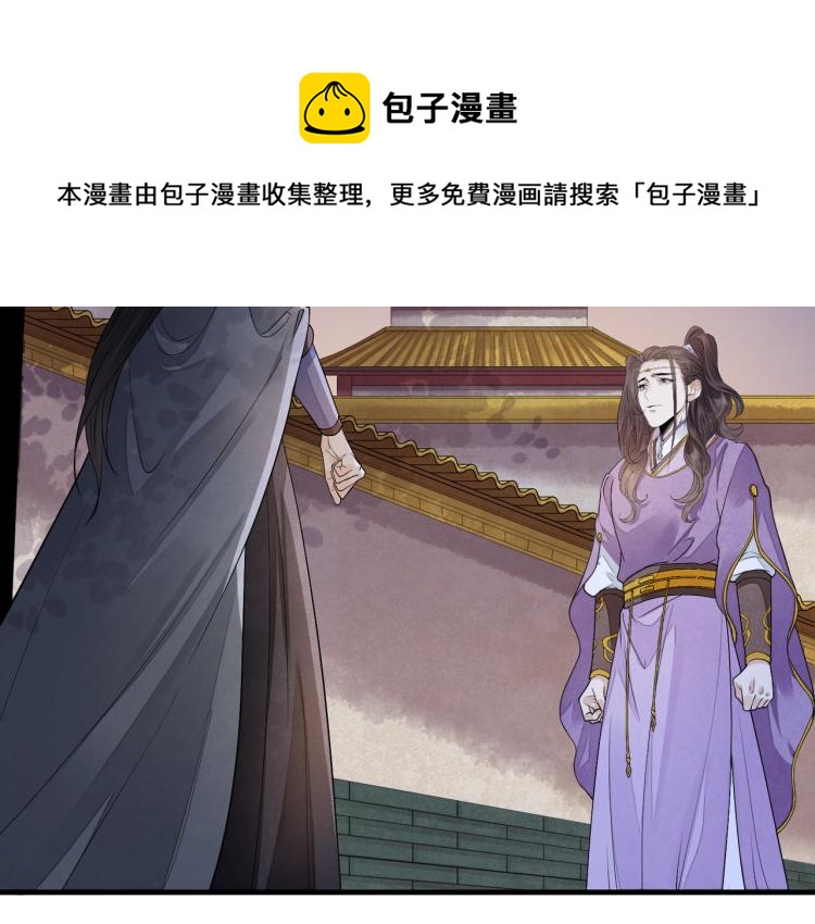 誅心之罪 - 番外第12話 千鈞一髮(1/2) - 8
