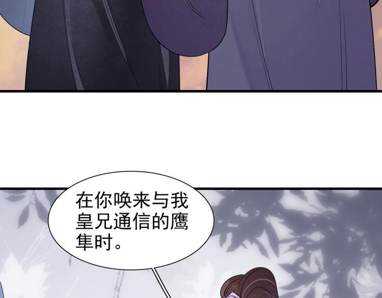 誅心之罪 - 番外第12話 千鈞一髮(1/2) - 3