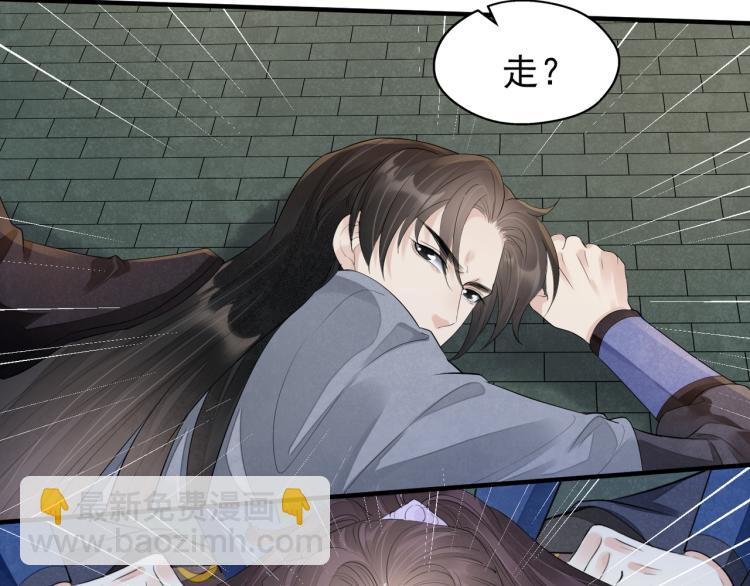 誅心之罪 - 番外第12話 千鈞一髮(2/2) - 6